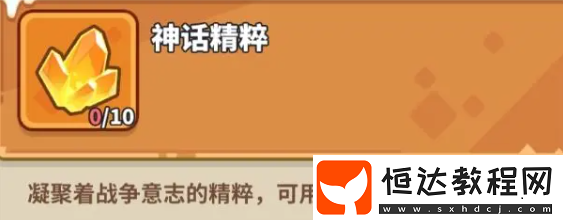 快來當領主攻略新手零氪教程