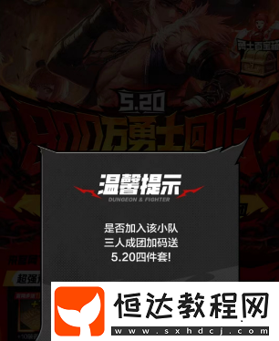 dnf手游預(yù)創(chuàng)角活動玩法分享