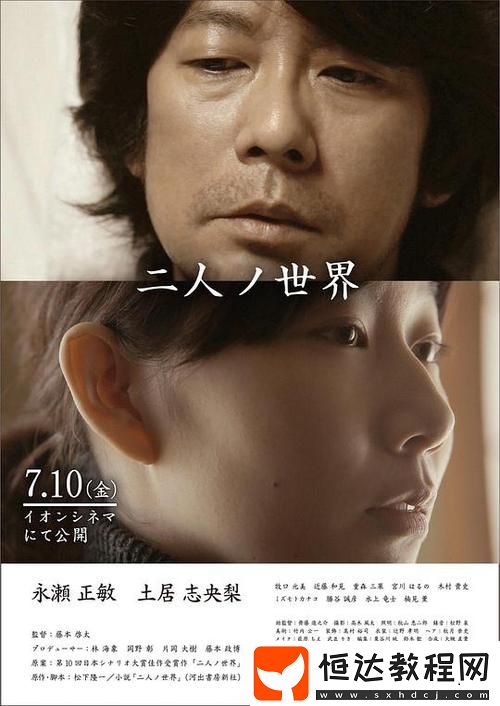 二人世界的視頻觀看