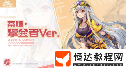 高能手辦團(tuán)奇蘿陣容搭配思路