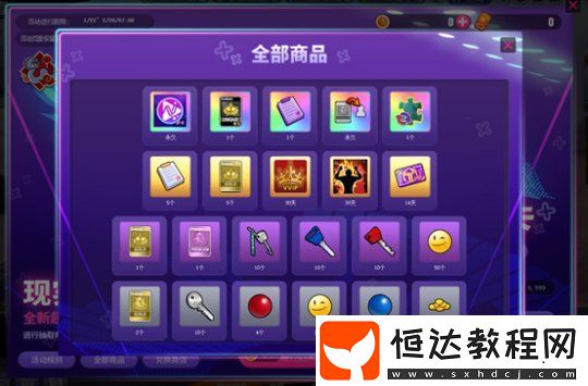 街頭籃球春節(jié)版本上線