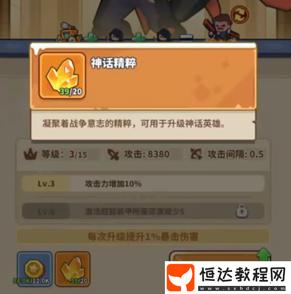 快來當(dāng)領(lǐng)主新手培養(yǎng)攻略