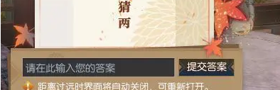 逆水寒手游佳夕又逢君燈謎答案匯總
