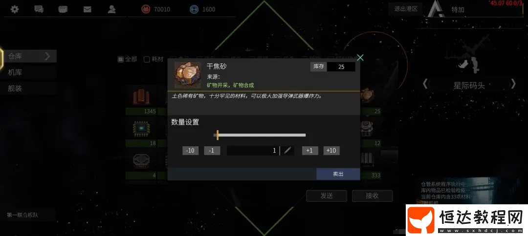 秩序新曙光新手入門攻略