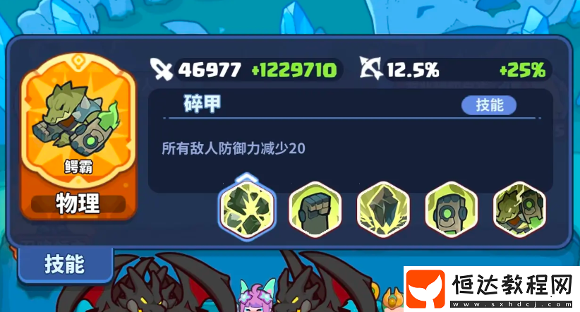 快來(lái)當(dāng)領(lǐng)主英雄陣容搭配攻略