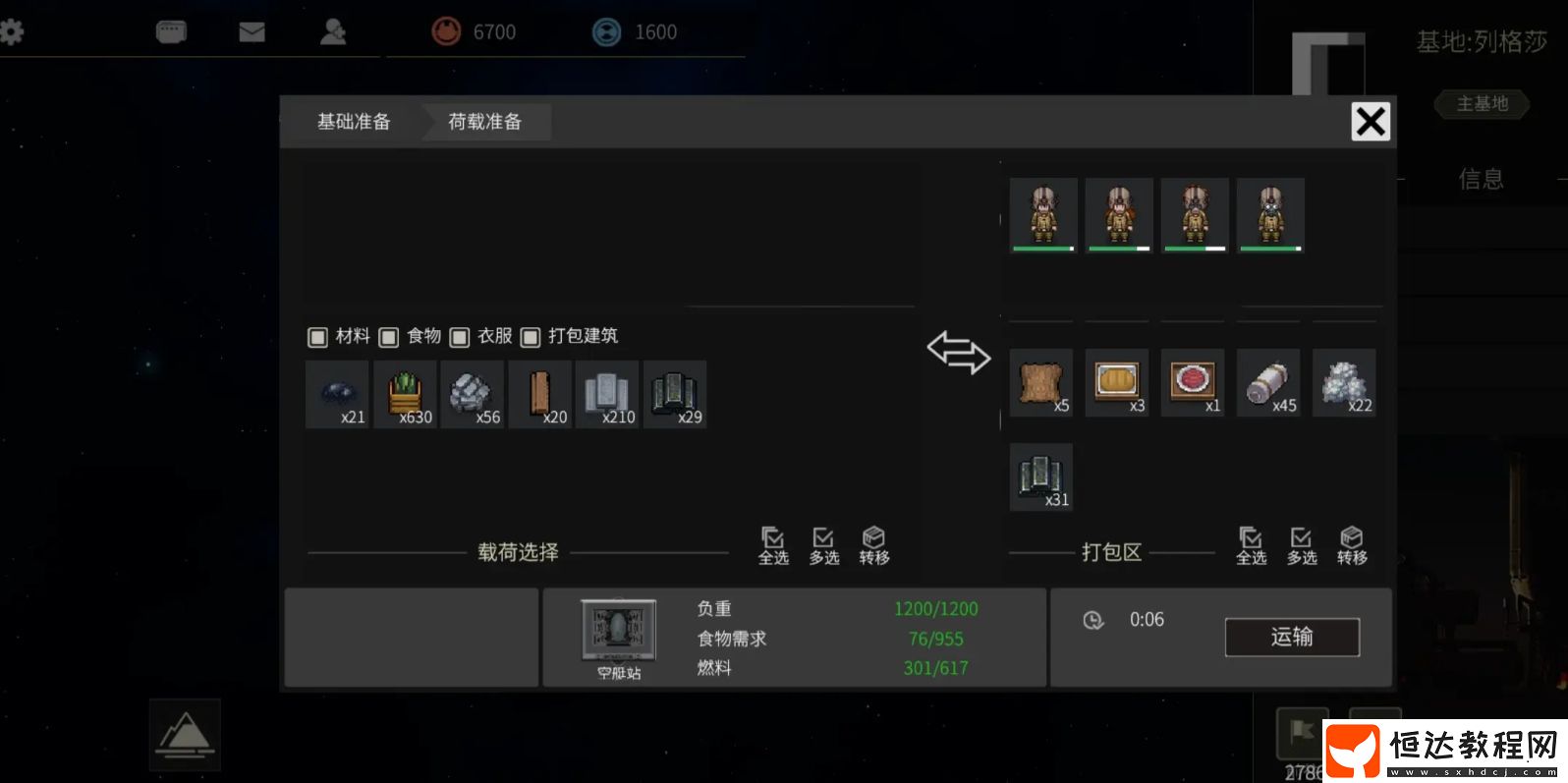 秩序新曙光布局攻略分享