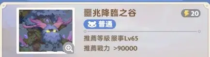 出發(fā)吧麥芬噩兆降臨之谷副本通關攻略