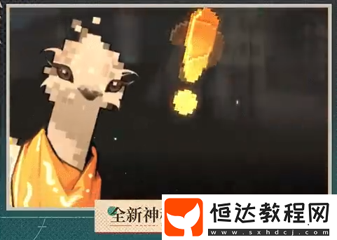 重返未來1999沙絲絨皮膚野性的傾灑獲取方法