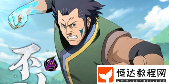 火影忍者A忍不動技能展示