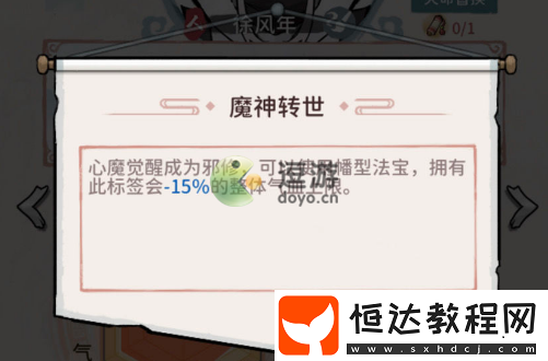 我的門派邪修能變回來(lái)嗎