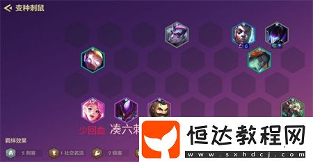 金鏟鏟之戰(zhàn)天罰弩神出裝推薦