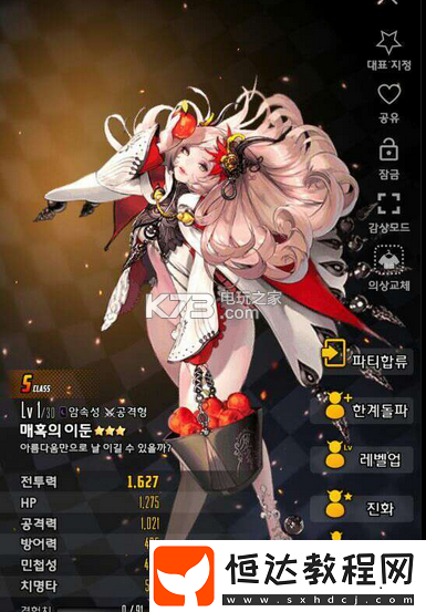 游戲內活動預告與預測