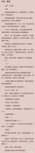 “言教授要撞壞了”