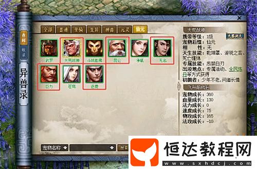 萬(wàn)靈破九霄！