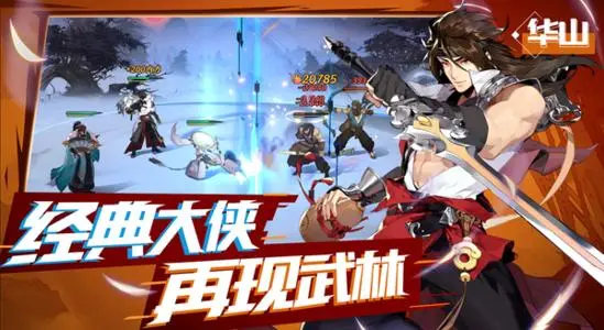 武林閑俠長歌門主線支線攻略