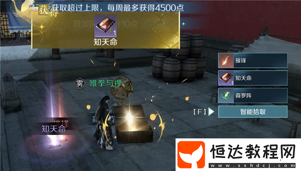 逆水寒手游江湖技能怎么獲得