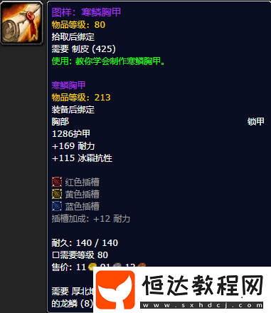 魔獸世界懷舊服銘文焚石圖鑒獲取攻略