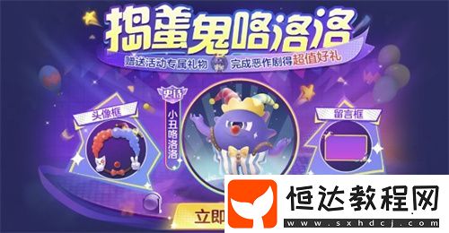 球球大作戰(zhàn)S4賽季4月1日正式開啟！全新生存模式迎戰(zhàn)黑洞軍團