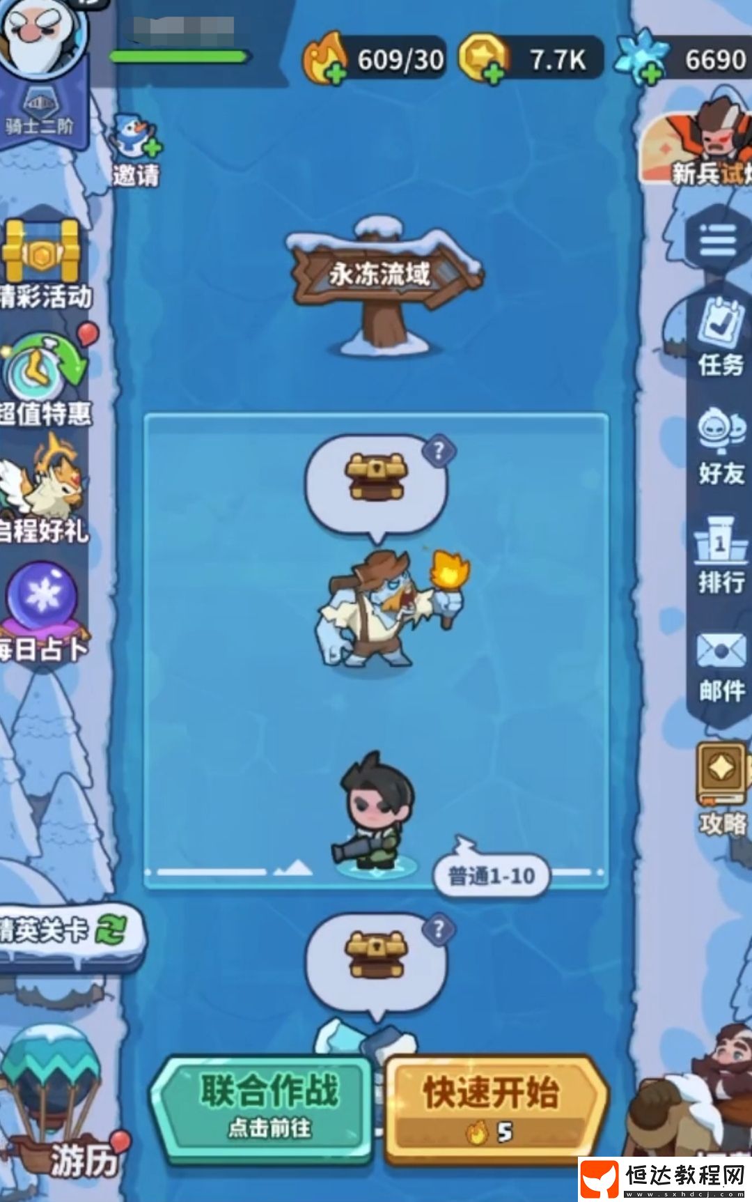快來當領(lǐng)主武器怎么弄