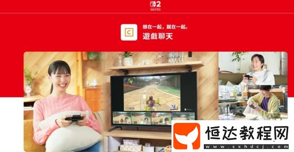 2游戲聊天功能介紹-最多支持12人