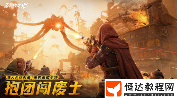 破碎之地安裝地址介紹