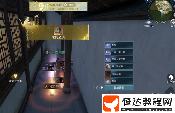 逆水寒手游江湖技能怎么獲得