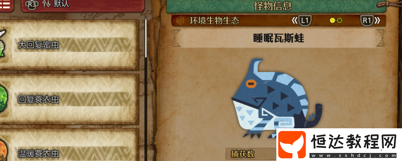 怪物獵人