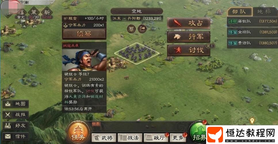 三國志戰(zhàn)略版不同等級(jí)賊寇掉什么材料