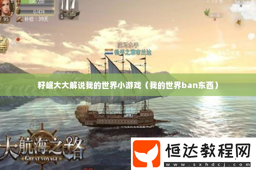 游戲內(nèi)限時(shí)活動(dòng)參與策略