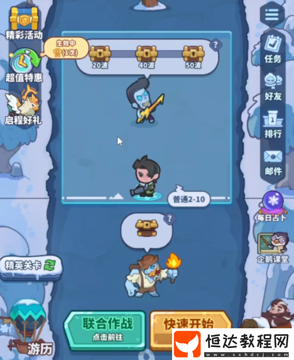 快來當(dāng)領(lǐng)主新手培養(yǎng)攻略