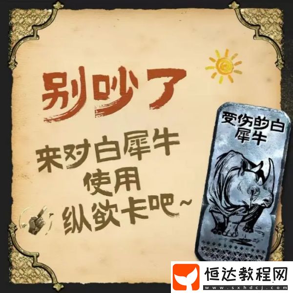 就是縱欲