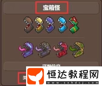 泰拉瑞亞泰坦手套獲取方法
