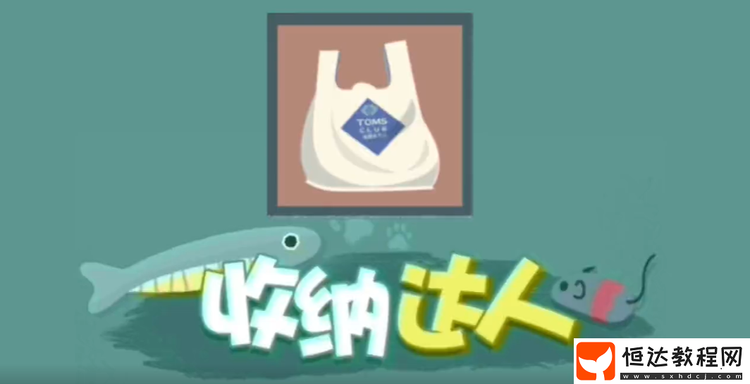 輕松通關(guān)！