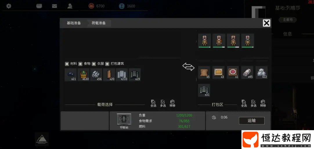 秩序新曙光新手入門攻略