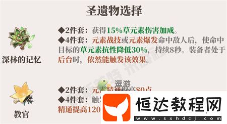 雙巖隊搭配技巧分享