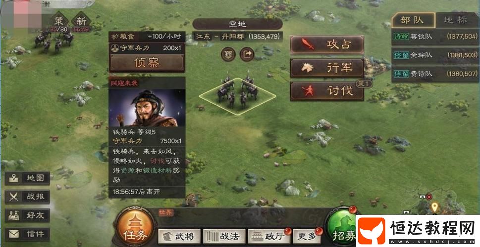 三國志戰(zhàn)略版不同等級(jí)賊寇掉什么材料