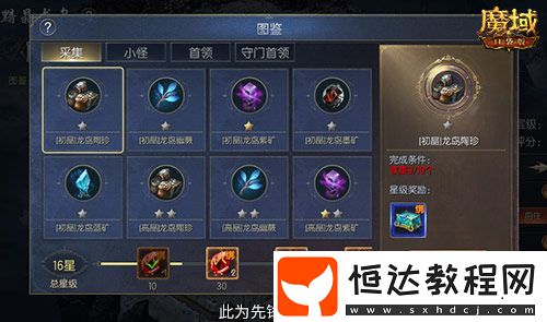 輕松領(lǐng)副寵！魔域口袋版黑龍養(yǎng)成攻略