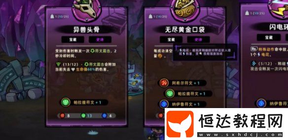 失落城堡2結(jié)晶山攻略
