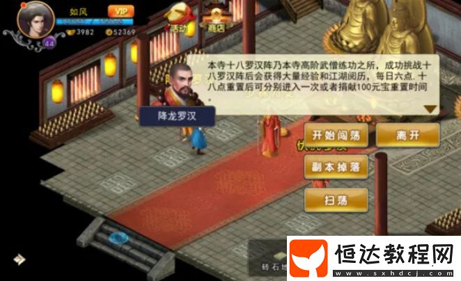 濡沫江湖易筋經(jīng)獲取方法