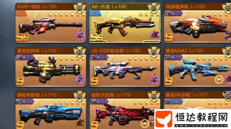 魂斗羅歸來(lái)熔巖獲取方法
