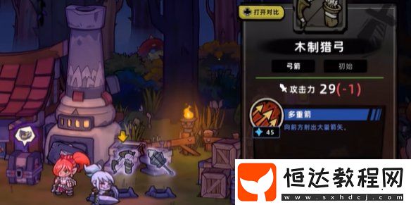 失落城堡2營地攻略