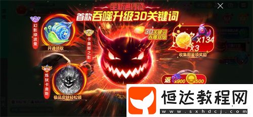 球球大作戰(zhàn)S4賽季4月1日正式開啟！全新生存模式迎戰(zhàn)黑洞軍團