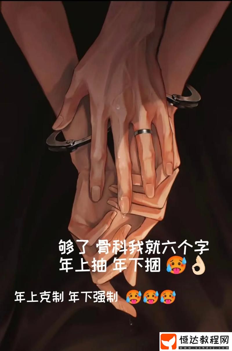 探索“給我C1V1骨科親兄弟”的深層意義
