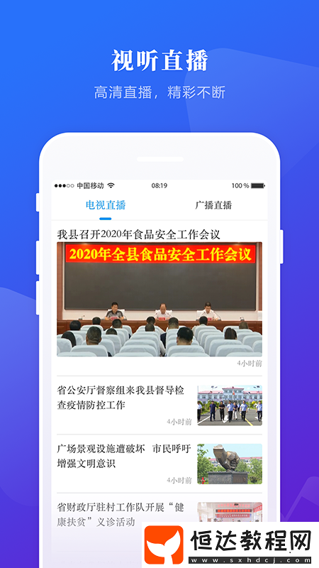 掌上蘭西手機版下載v3.6