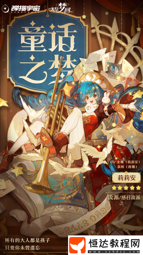 無(wú)盡夢(mèng)回五星角色推薦