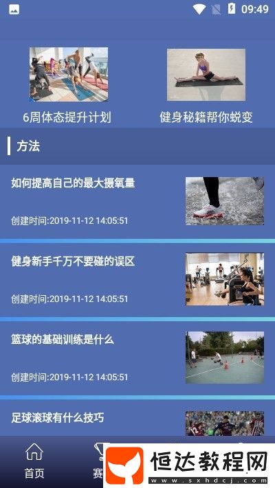 來(lái)看球手機(jī)版下載v1.0.0