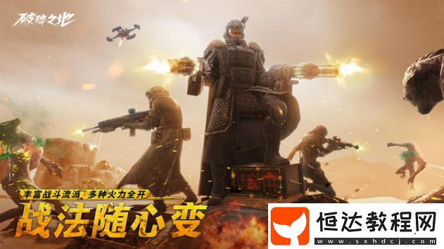 破碎之地安裝地址介紹