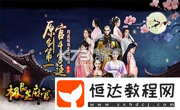 掌握游戲中的經(jīng)濟(jì)系統(tǒng)