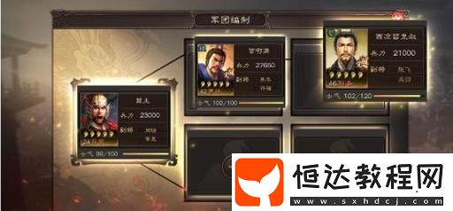 三國志戰(zhàn)略版不同等級(jí)賊寇掉什么材料