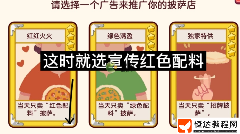可口的披薩美味的披薩價格戰(zhàn)玩法攻略